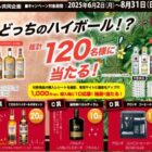 タンブラーセット / デュワーズ＆バカルディセット / デロンギ コーヒーメーカー 他