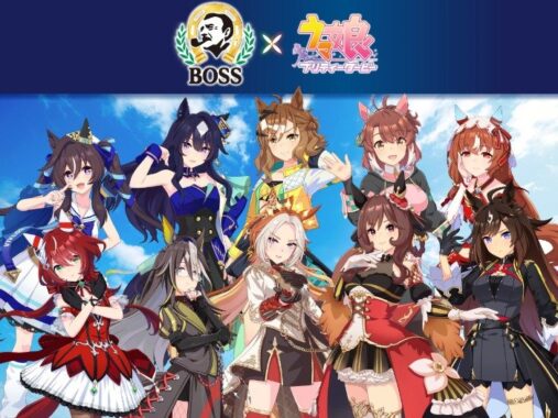 BOSS×ウマ娘コラボボスジャンやTシャツが当たるレシートキャンペーン