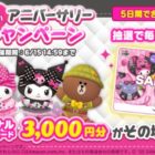 コラボオリジナルAmazonギフトカード