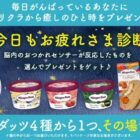 500名様にその場でハーゲンダッツ無料引換券が当たるX懸賞
