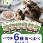 コンボ ピュア パウチ6種食べ比べセット