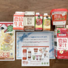 Yストア×協同乳業のハガキ懸賞で「農協シリーズ詰め合わせ」が当選