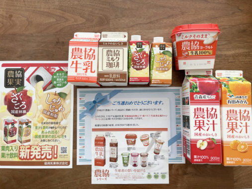 Yストア×協同乳業のハガキ懸賞で「農協シリーズ詰め合わせ」が当選
