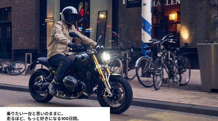 BMWバイクの100日間無料試乗体験が当たる豪華キャンペーン