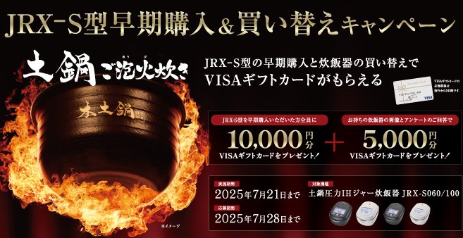 全プレ！VISAギフトカード10,000円相当が必ずもらえるTIGERのお得なキャンペーン