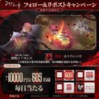 えらべるPay 最大10,000円分