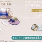 フェイスポリッシャー