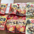 岡三食品のハガキ懸賞で「むき栗アソートセット」が当選