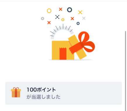 オークワ×花王のアプリ懸賞で「オーカードポイント100ポイント」が当選