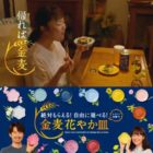 金麦6缶セットが100名様に当たる毎日応募Xキャンペーン