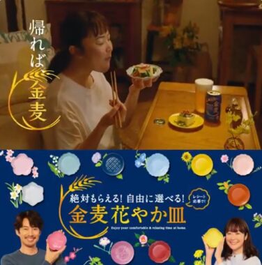 金麦6缶セットが100名様に当たる毎日応募Xキャンペーン