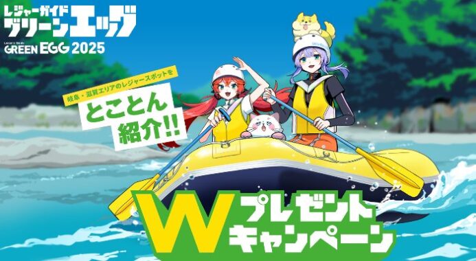 招待券、オリジナルグッズ、Amazonギフト券