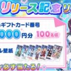 Amazonギフトコード 最大10,000円分