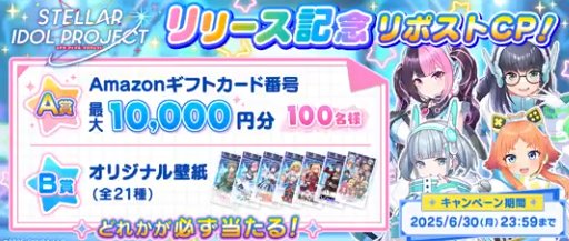 最大10,000円分のAmazonギフトコードが当たる毎日応募Xキャンペーン