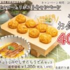 デジタル食事券
