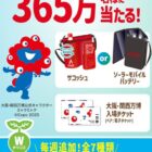 大阪･関西万博 入場チケット / Coke ON ドリンクチケット 他