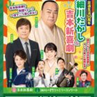 御園座貸し切り公演チケット / ユニー商品券 10,000円分