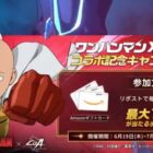 最大1万円分のAmazonギフトカードがその場で当たるXキャンペーン