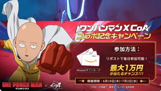最大1万円分のAmazonギフトカードがその場で当たるXキャンペーン