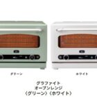 アラジン 人気キッチン家電
