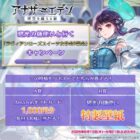 毎日3名様にAmazonギフトカード1,000円分が当たるX懸賞