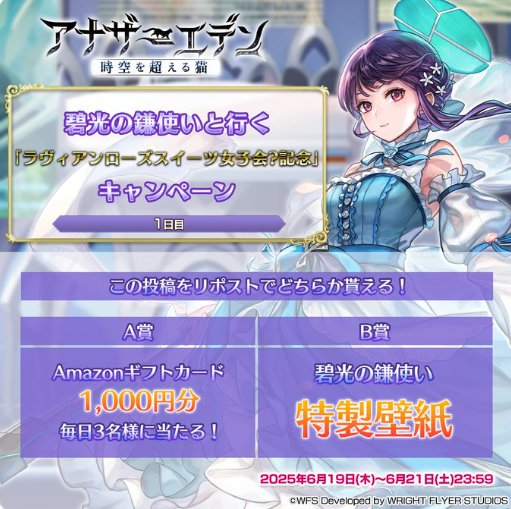 毎日3名様にAmazonギフトカード1,000円分が当たるX懸賞