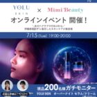 YOLU スキンケア商品モニター