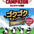 デジタルポイント / CHUMSマグカップ / CHUMSTシャツ&ボトルホルダー 他