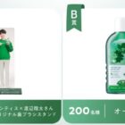 渡辺翔太オリジナル歯ブラシスタンド / オーラルリンス