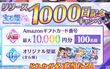 最大10,000円分のAmazonギフトコードがその場で当たるXキャンペーン