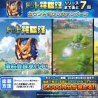 Amazonギフトカード5,000円分が当たる毎日応募Xキャンペーン