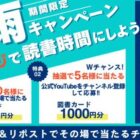 図書カードNEXT 500円分