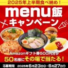 Amazonギフト券 500円分