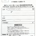 【フィール×森永製菓】木下大サーカスチケットプレゼントキャンペーン