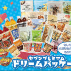 セブンプレミアム商品セット