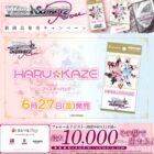 最大10,000円分のえらべるPayがその場で当たるXキャンペーン