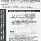 【ヤマナカ】COSORI TurblBlazeノンフライヤーが当たる豪華キャンペーン