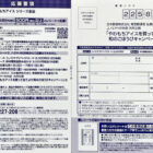 【コノミヤ×井村屋】コノミヤプリカや井村屋商品詰め合わせが当たるキャンペーン