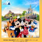 トイ・ストーリー宿泊＋パークチケット / ディズニーパークチケット 他