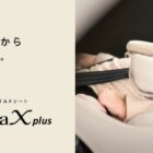 チャイルドシートInstagramモニター