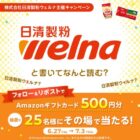 Amazonギフトカード 500円分