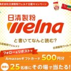 Amazonギフトカード 500円分