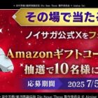 Amazonギフトコード 1,000円分