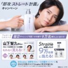 Straine‐ストレイン サンプル