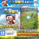 Amazonギフトカード5,000円分が当たる毎日応募Xキャンペーン