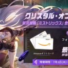 Amazonギフトカード 最大1万円分