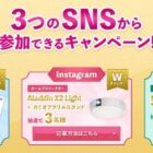 Amazonギフトカード 最大10,000円分 / Aladdin X2 Light