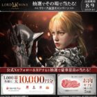 えらべるPay 最大1万円分 / お肉ギフト