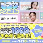 majicaギフト券 1,000円分