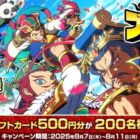 Amazonギフトカード 500円分